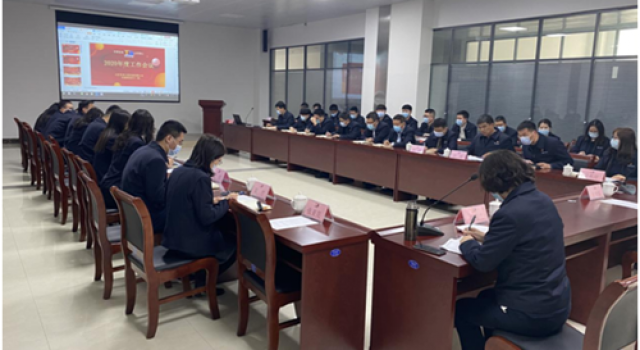 交通規(guī)劃設(shè)計一院組織召開2020年度總結(jié)表彰會議
