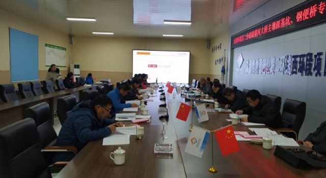 濟(jì)南大西環(huán)二分部召開徒駭河特大橋主墩深基坑、鋼便橋?qū)ｍ?xiàng)評(píng)審會(huì)