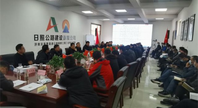 濟(jì)高高速路面基層、油層施工研討會(huì)議