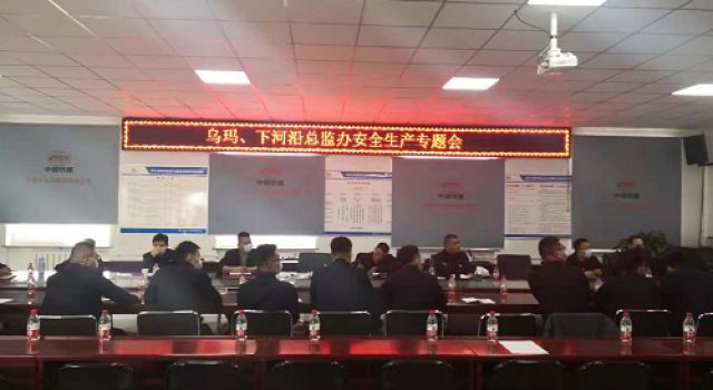 烏瑪公路、下河沿黃河橋總監(jiān)辦聯(lián)合召開安全生產(chǎn)專題會(huì)