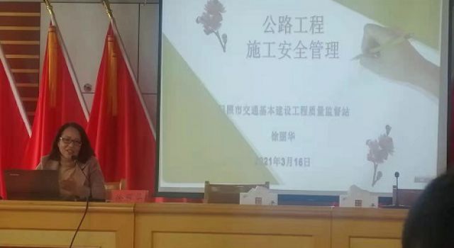 莒縣交通運(yùn)輸局組織召開交通建設(shè)領(lǐng)域安全生產(chǎn)培訓(xùn)會(huì)