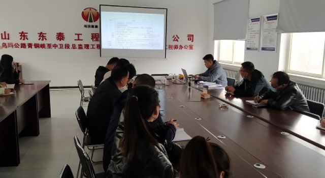 烏瑪公路項(xiàng)目組織召開農(nóng)民工管理專題會(huì)，部署迎檢準(zhǔn)備工作