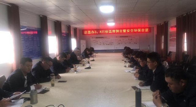 日蘭總監(jiān)辦組織召開3、4月份監(jiān)理例會(huì)暨安全環(huán)保會(huì)議