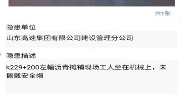 小程序、大用途，智能設(shè)備在工程項(xiàng)目管理中大顯神威