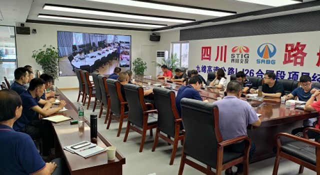 四川九綿高速公路JL8總監(jiān)辦組織建黨100周年慶?；顒?dòng)期間安全生產(chǎn)部署專題會(huì)