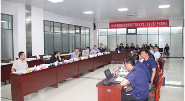 2021年普通國省道修復(fù)養(yǎng)護(hù)工程順利通過建設(shè)方案、施工圖設(shè)計(jì)審查