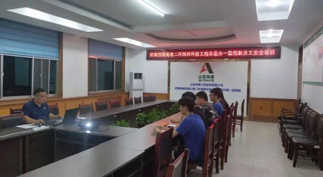 大西環(huán)項(xiàng)目對新員工開展企業(yè)文化、安全、技術(shù)培訓(xùn)