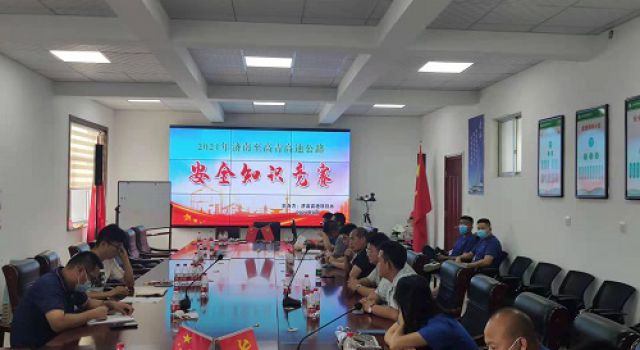 競(jìng)賽爭(zhēng)高低，安全入人心--濟(jì)高項(xiàng)目開展安全勞動(dòng)競(jìng)賽活動(dòng)