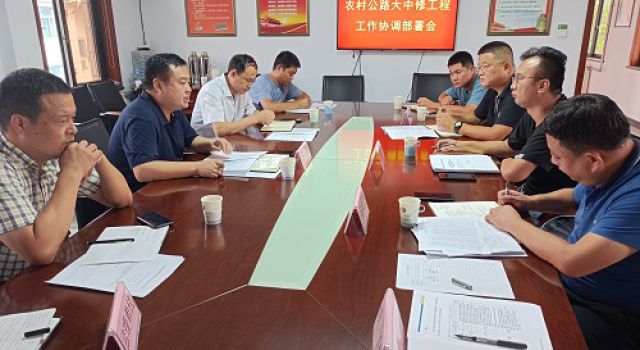 張店區(qū)農(nóng)村公路大中修工程開(kāi)工協(xié)調(diào)部署會(huì)召開(kāi)