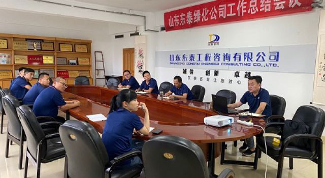 綠化公司召開(kāi)半年工作會(huì)議傳達(dá)落實(shí)總公司半年工作會(huì)議精神