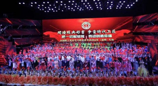 公司勞模代表參加2021年全國職工黨史學(xué)習(xí)教育讀書活動淄博專場暨淄博市首屆職工文化藝術(shù)節(jié)匯演活動
