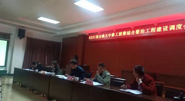 淄博市交通建設(shè)發(fā)展中心組織召開張臺(tái)線工程調(diào)度會(huì)