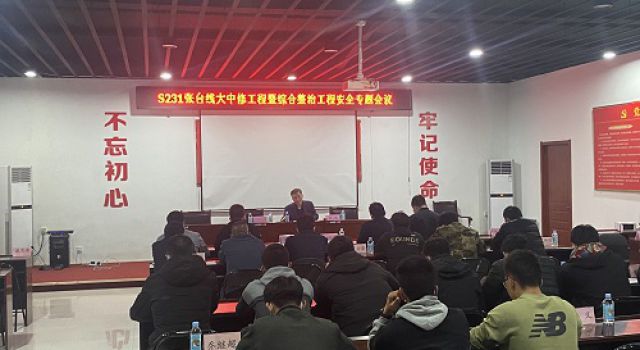 張臺線總監(jiān)辦組織安全培訓(xùn)