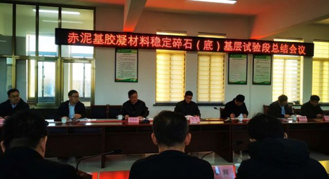 山東高速集團公司執(zhí)行總監(jiān)左志武到濟高項目 開展赤泥基膠凝材料穩(wěn)定碎石基層調研