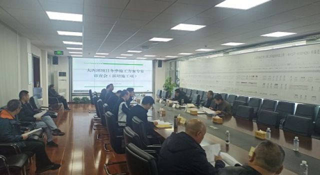 大西環(huán)項目組織黃河特大橋移動模架現(xiàn)澆梁、徒駭河特大橋主橋掛籃懸澆冬季施工專項方案專家評審會