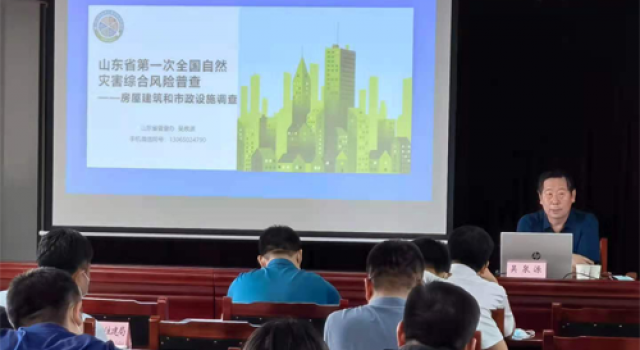 北京分院開展沂源縣自然災(zāi)害綜合風(fēng)險普查工作