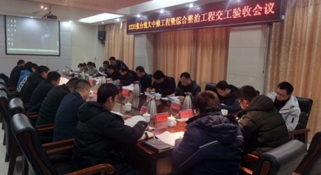 全力推進道路建設(shè)，暢通城市“脈絡(luò)”----S231張臺線大中修暨綜合整治工程順利完成交工驗收