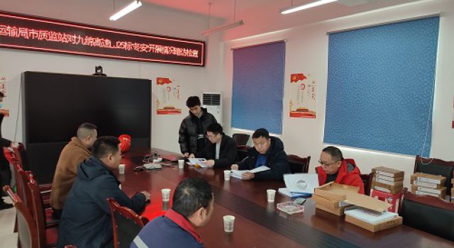 綿陽市質(zhì)監(jiān)站對九綿高速公路JL8標段進行歲末年初安全大檢查