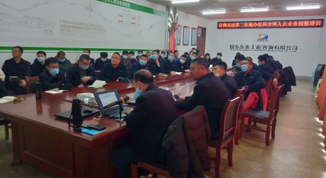 濟濰高速第二駐地辦召開年終總結(jié)會議