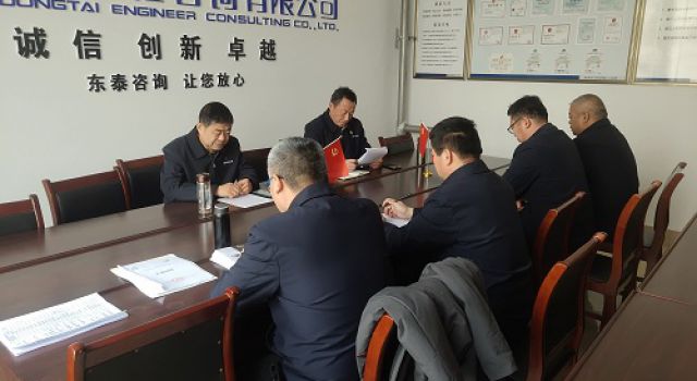 一公司召開(kāi)經(jīng)理層會(huì)議