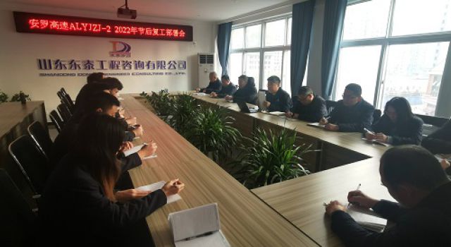 收心歸位再出發(fā)、接續(xù)奮斗向未來(lái)
