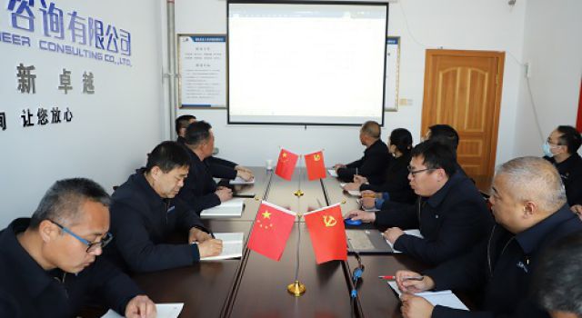 踔厲奮發(fā)正當(dāng)時(shí)、篤行不怠再起航！-- 一公司黨支部組織學(xué)習(xí)市第十三次黨代會(huì)精神