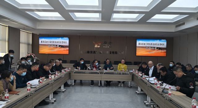 秦濱高速項(xiàng)目公司組織召開(kāi)工程結(jié)算及缺陷處理工作部署會(huì)議