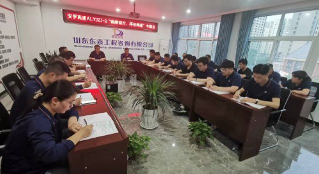 總監(jiān)辦組織全體人員召開“砥礪前行、再創(chuàng)輝煌”專題會