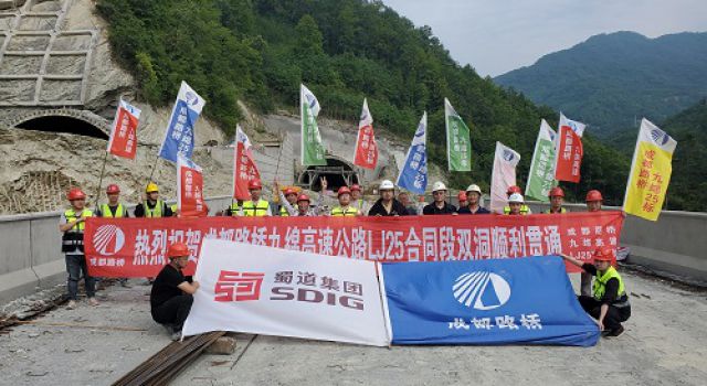 九綿高速公路LJ25合同段三圣廟隧道、 柿子壩隧道實現(xiàn)雙洞全面貫通