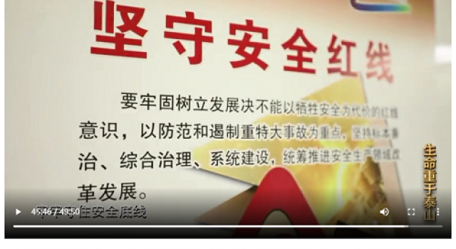 遵守安全生產(chǎn)法、當(dāng)好第一責(zé)任人