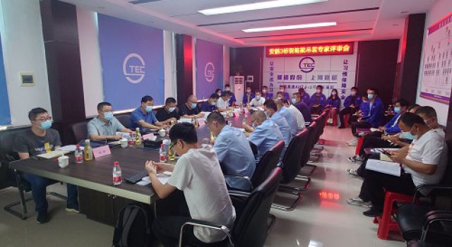 安鶴項目組織淇縣北樞紐互通鋼箱梁吊裝專項方案專家評審會