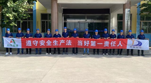 “遵守安全生產(chǎn)法，當(dāng)好第一責(zé)任人”-濟(jì)高總監(jiān)辦舉行安全生產(chǎn)月活動(dòng)啟動(dòng)儀式