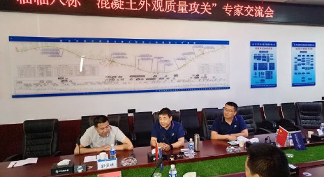 臨臨高速六駐地辦組織召開(kāi)混凝土外觀質(zhì)量專(zhuān)家交流會(huì)臨臨高速六駐地辦組織召開(kāi)混凝土外觀質(zhì)量專(zhuān)家交流會(huì)