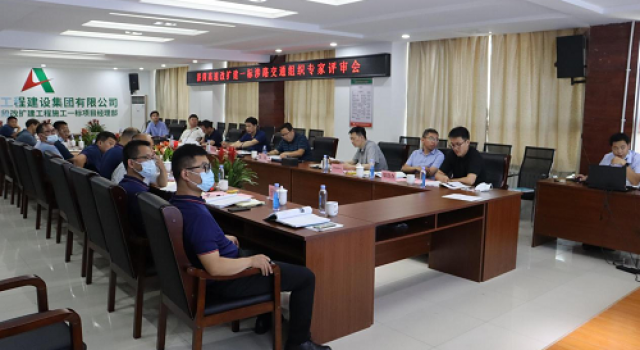 濟(jì)菏段改擴(kuò)建施工一標(biāo)組織主線涉路施工交通組織方案專家評審會(huì)