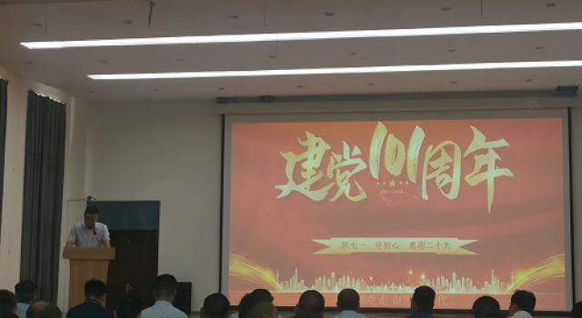 安鶴項目舉行建黨101周年慶?；顒?
                                        title=