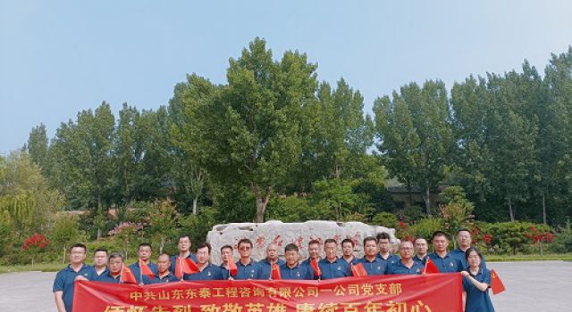 學(xué)習(xí)沂蒙英雄、賡續(xù)紅色精神