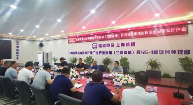 安羅高速項目安全生產(chǎn)風險分級管控和隱患排查治理雙重預(yù)防體系順利通過驗收