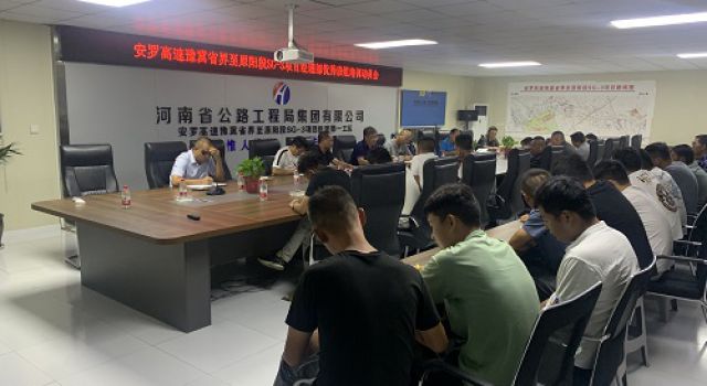安羅高速第二總監(jiān)辦組織SG-3優(yōu)秀班組培訓(xùn)動員會