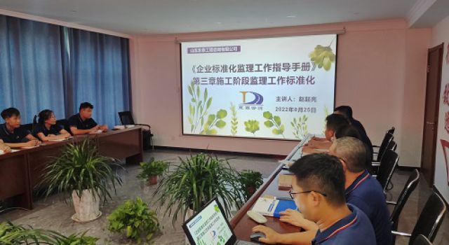 安羅高速第二總監(jiān)辦組織《企業(yè)標(biāo)準(zhǔn)化監(jiān)理工作指導(dǎo)手冊》培訓(xùn)學(xué)習(xí)
