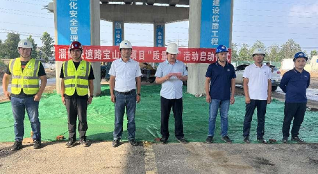淄博快速路項目舉行“質量月”活動啟動儀式