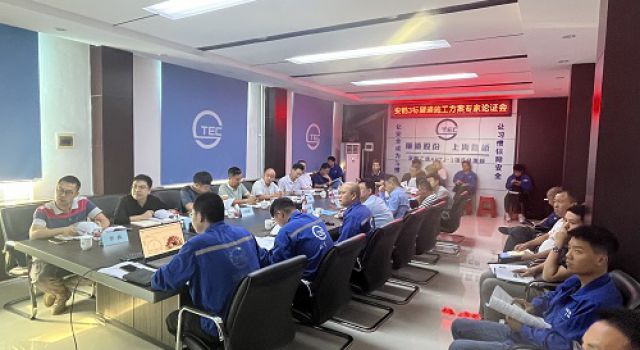 安鶴項(xiàng)目召開(kāi)隧道工程專項(xiàng)方案評(píng)審會(huì)議