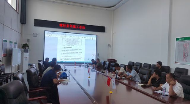 濟(jì)菏改擴(kuò)建工程組織召開(kāi)二合同墩柱首件總結(jié)會(huì)議
