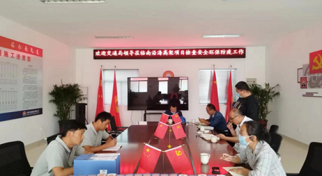 日照市南沿海公路日鋼段高架工程項(xiàng)目安全環(huán)保防疫工作節(jié)前專(zhuān)項(xiàng)檢查