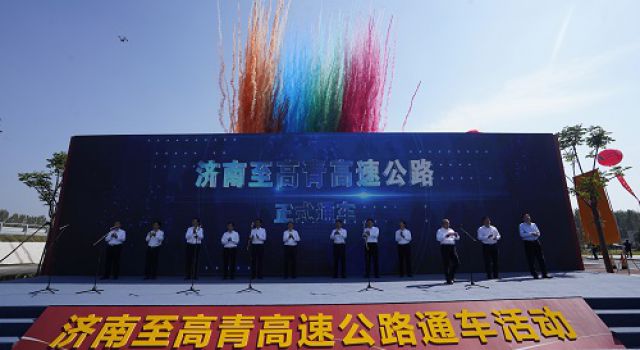 精于品質(zhì)，蘊(yùn)于匠心---濟(jì)南至高青高速公路正式建成通車