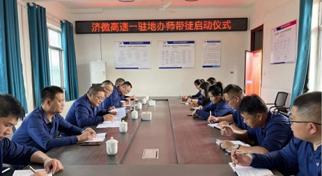 “師徒同心 其利斷金”濟(jì)微一駐地辦舉行師徒啟動儀式