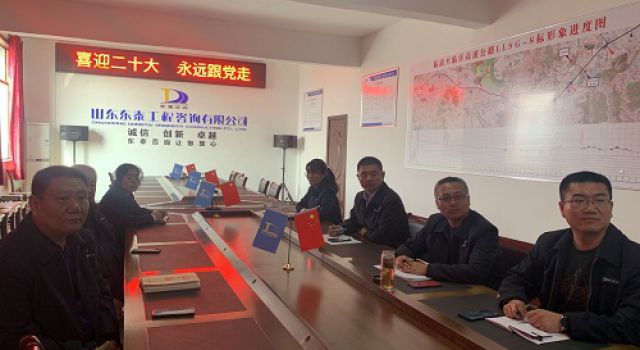 臨臨第六駐地辦組織全體黨員和積極分子觀看二十大開(kāi)幕會(huì)