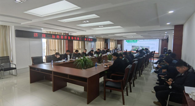 濟(jì)菏改擴(kuò)建施工一標(biāo)召開(kāi)路基拼寬填筑施工安全技術(shù)交底會(huì)