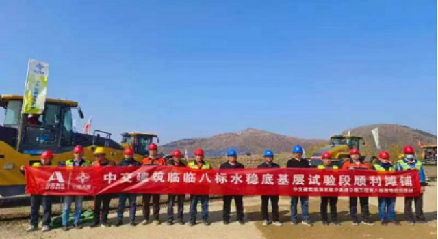 臨臨六駐地辦所監(jiān)理施工八標(biāo)水穩(wěn)底基層試驗(yàn)段順利攤鋪