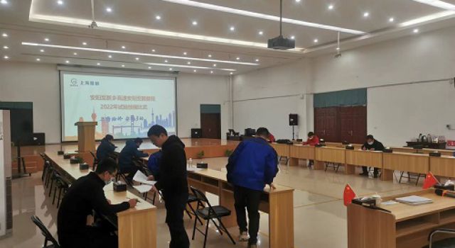 安陽(yáng)至新鄉(xiāng)高速安陽(yáng)至鶴壁段 2022年試驗(yàn)技能比武