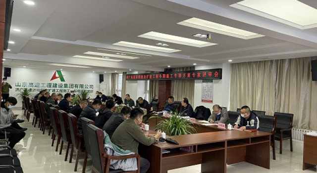 濟(jì)菏高速改擴(kuò)建項目召開冬施方案專家評審會
